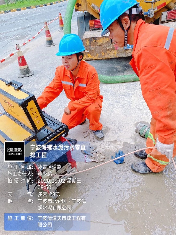 寧波海螺水泥管道清淤檢測施工案例